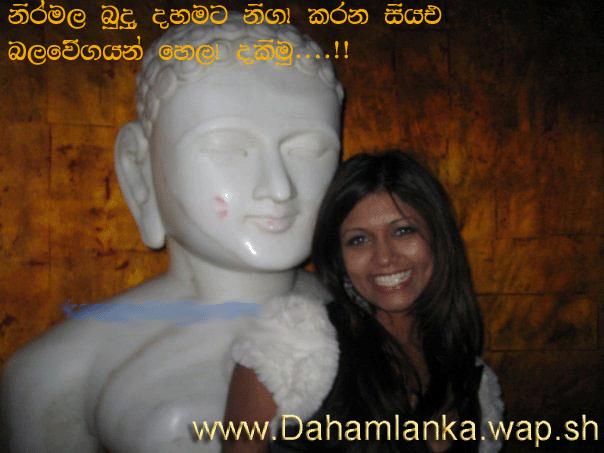 Www.Dahamlanka.wap.sh
